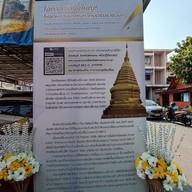 วัดศรีสุพรรณ เชียงใหม่