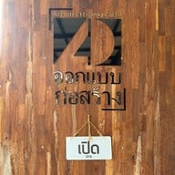 Conbox coffee เลขที่ 51 Conbox coffee เลขที่ 51
