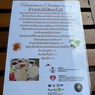 เรือนรส