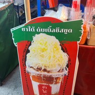 สนามทุ่งนาเชย