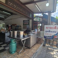 ก๋วยเตี๋ยวลูกชิ้นปลา นายเล้ง