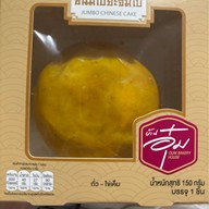 บ้านอุ๋ม ทาเกะทาวน์ ฮาราจุกุ สุวินทวงศ์