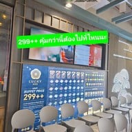 หน้าร้าน Lucky BBQ Paradise Park