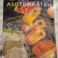 Aso Tonkatsu The mall Ngamwongwan ชั้น G