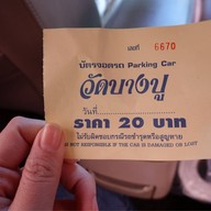 บรรยากาศ วัดปางปู