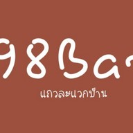 พิซซ่าหน้าแน่น