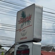 เรือนรส