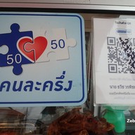 ไก่ทอดหาดใหญ่ คุณเด็ด สาขา 7