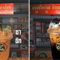 บังปัง ขนมปังปิ้งเตาถ่าน เยาวราช ไส้ปลิ้น