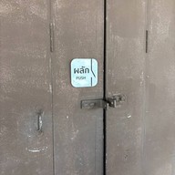 Mosstea บางแสน