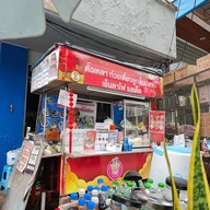 ตั๊วเหลา ก๋วยเตี๋ยวลูกชิ้นปลา