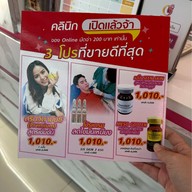 เอซคลินิก The Master Udomsuk