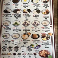 Nam Dao Huu น้ำเต้าหู้ นาคนิวาส