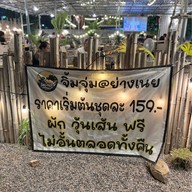 เมนูของร้าน เพลินสุข