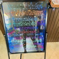 ขนมเส้นใบอัญน์