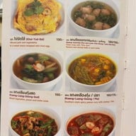 The Foodie by kannicha หมู่บ้านซีเมนต์ไทย