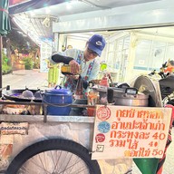 กุยช่ายทอดอาแปะเจ้าเก่า