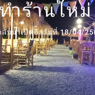 ลาบกันทรลักษ์