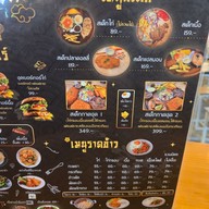 เมนู โจ๊กบัง (ฮาล้าล)