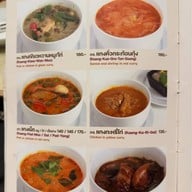 The Foodie by kannicha หมู่บ้านซีเมนต์ไทย