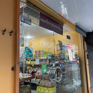 ขนมเปี๊ยะ ท่าดินแดง