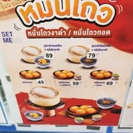 เมนู น้ำเต้าหู้ ปาท่องโก๋ DOU' 荳 โต้ว บัวลอยน้ำขิง นมสด เต้าฮวย เต้าทึงน้ำลำไย ซุปงาดำ ขนมปังสังขยา เซ็นทรัลพระราม 2 ชั้น G, Tops Food Hall