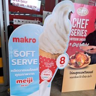 เมนู Macro Soft Serve
