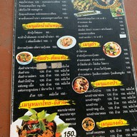 ต่อศักดิ์อาหารป่า