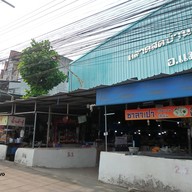 บรรยากาศ ตลาดบ้านกาด