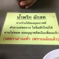 ร้านข้าวหมูทอด