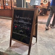 บ้านเส้นสาย นาคนิวาส