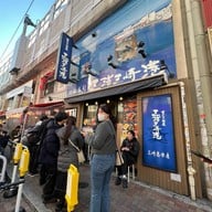 Miuramisaki Kou Ueno Japan