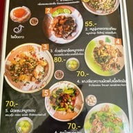 กะเพราผัดแห้ง โคตรโหด สูตรโบราณ วัชรพล