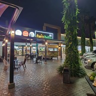 Café Amazon - DD276 บจก.อุตสาหกรรมแควใหญ่