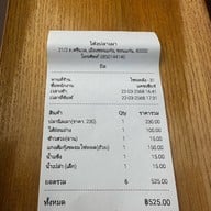 โต้งปลาเผา