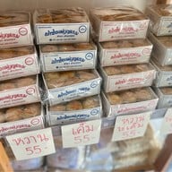 เต้าซ้อแม่บุญธรรม สามกอง