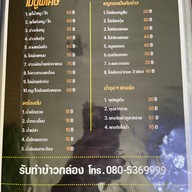 กะเพราผัดแห้ง โคตรโหด สูตรโบราณ วัชรพล