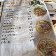 ลากูน่า เจ้าหลาว