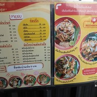 เมนู อาซ้อ ผัดไทยเส้นจันท์ ตลาดพุงกาง ประชาอุทิศ