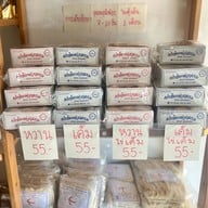 เต้าซ้อแม่บุญธรรม สามกอง