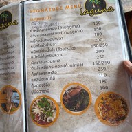 ลากูน่า เจ้าหลาว