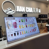 เจี้ยนชา เซ็นทรัลพระราม 9