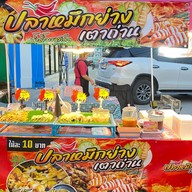 ข้าวมันไก่ ธนัญญา (สี่แยกตลาดโพธิ์พระยา)