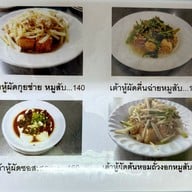 เมนู เจ๊เช็ง โภชนา