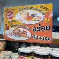 แม่ศรี Restaurant
