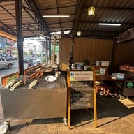 โต้งปลาเผา