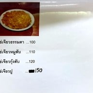 เมนู เจ๊เช็ง โภชนา