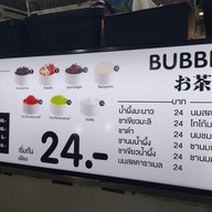 เมนู BAUL Beverages &Bakery สะพานแดงมาร์เก็ต รังสิตคลอง1