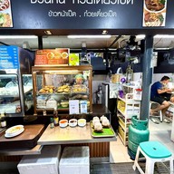 หน้าร้าน ชวนกิน ก๋วยเตี๋ยวเป็ด ตลาดบองมาร์เช่