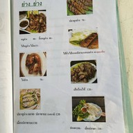 ส้มตำป้าพรรณ